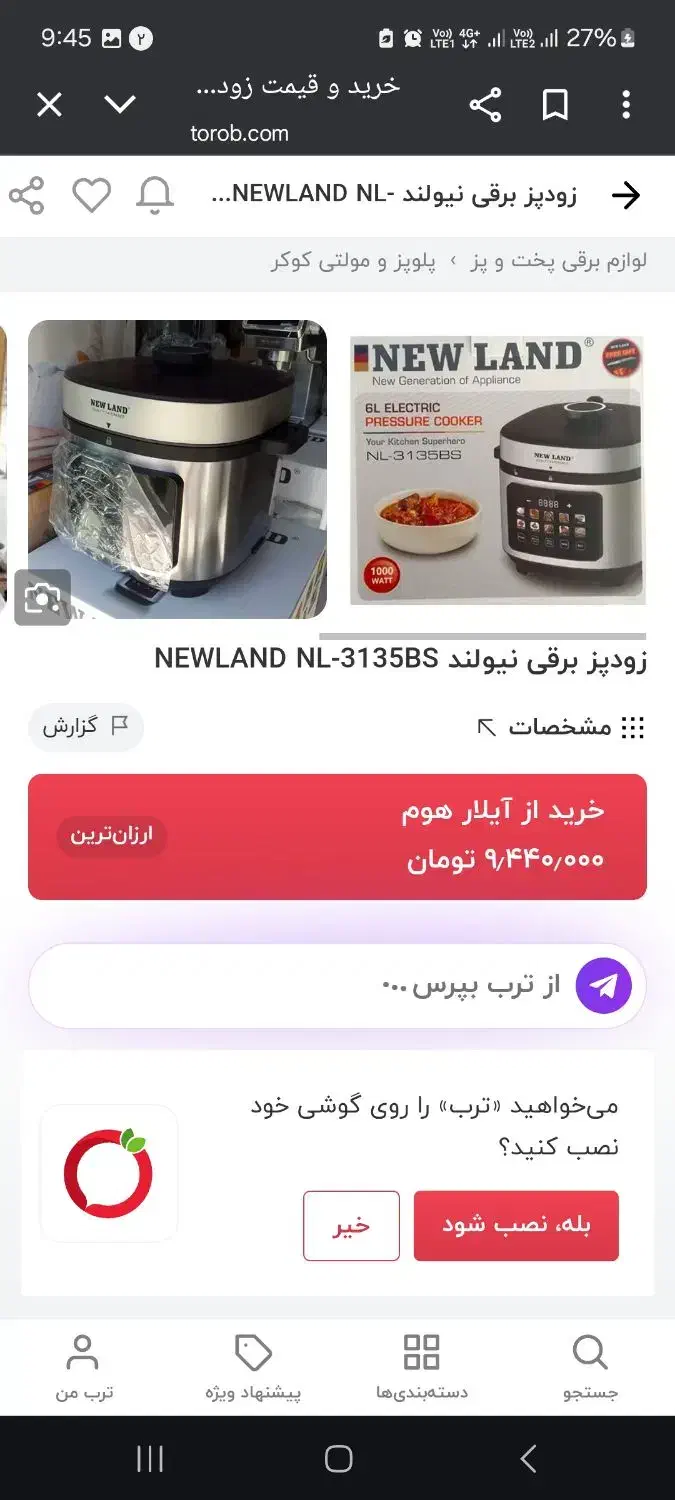 زودپز و آرام پز برقی|اجاق گاز و لوازم برقی پختوپز|تربت جام, مطهری|دیوار