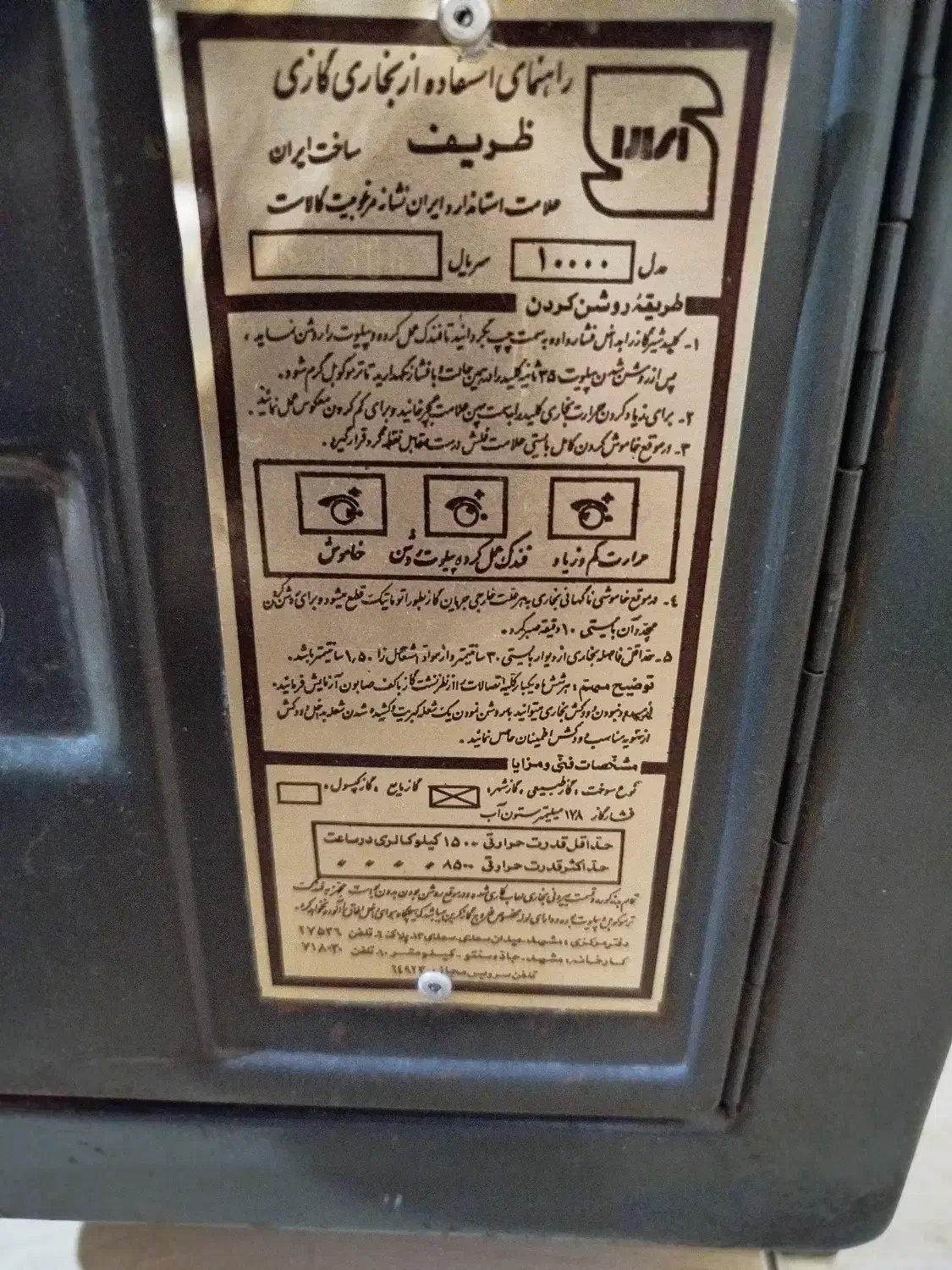 بخاری|بخاری، هیتر، شومینه|کرج, احدآباد|دیوار