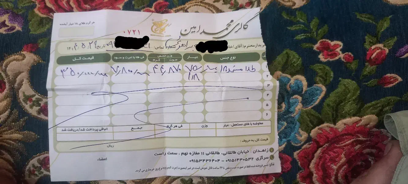 طلا بدون اجرت|جواهرات|زاهدان, |دیوار