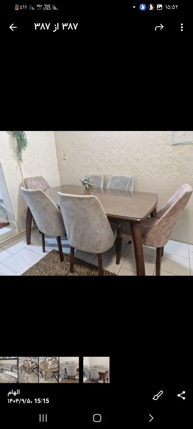 مبل چستر|مبلمان خانگی و میز عسلی|ری, شهادت|دیوار