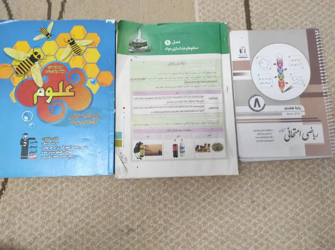 کتاب کمک آموزشی هشتم|کتاب و مجله آموزشی|شاهین‌شهر, شهرک پردیس|دیوار