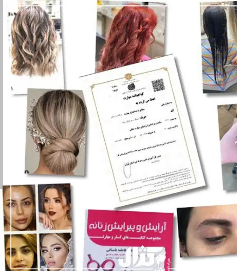 خدمات،آموزش برای بانوان مراقبت و زیبایی ۳۰ درصد|خدمات آموزشی|کرمانشاه, |دیوار