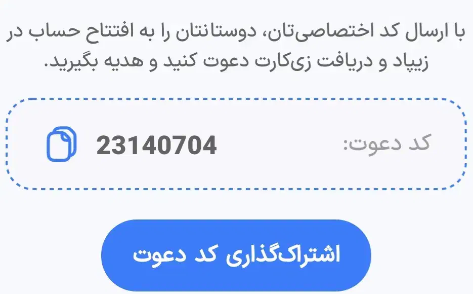 23140704|کارت هدیه و تخفیف|ساوه, |دیوار