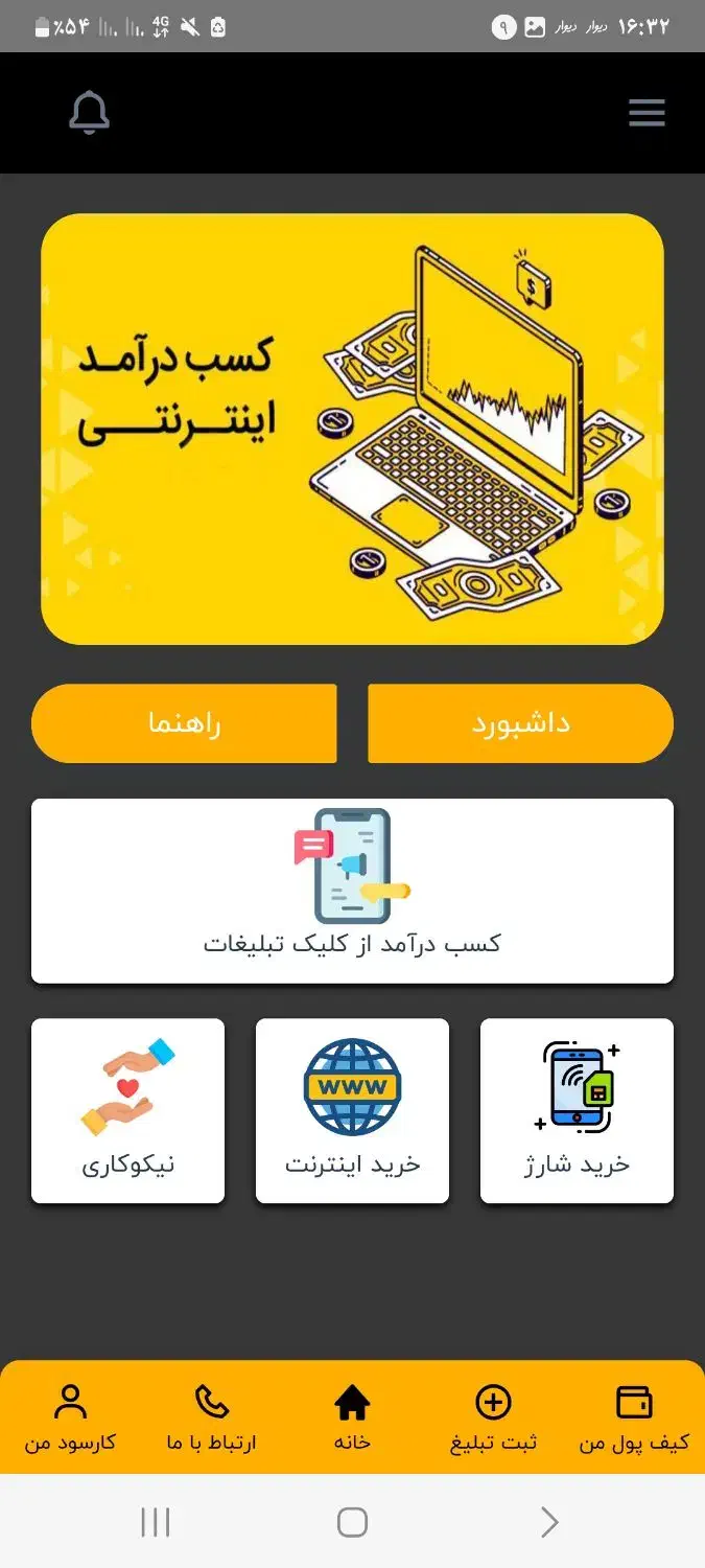 کارسود|فعالیت داوطلبانه|اصفهان, ارغوانیه|دیوار