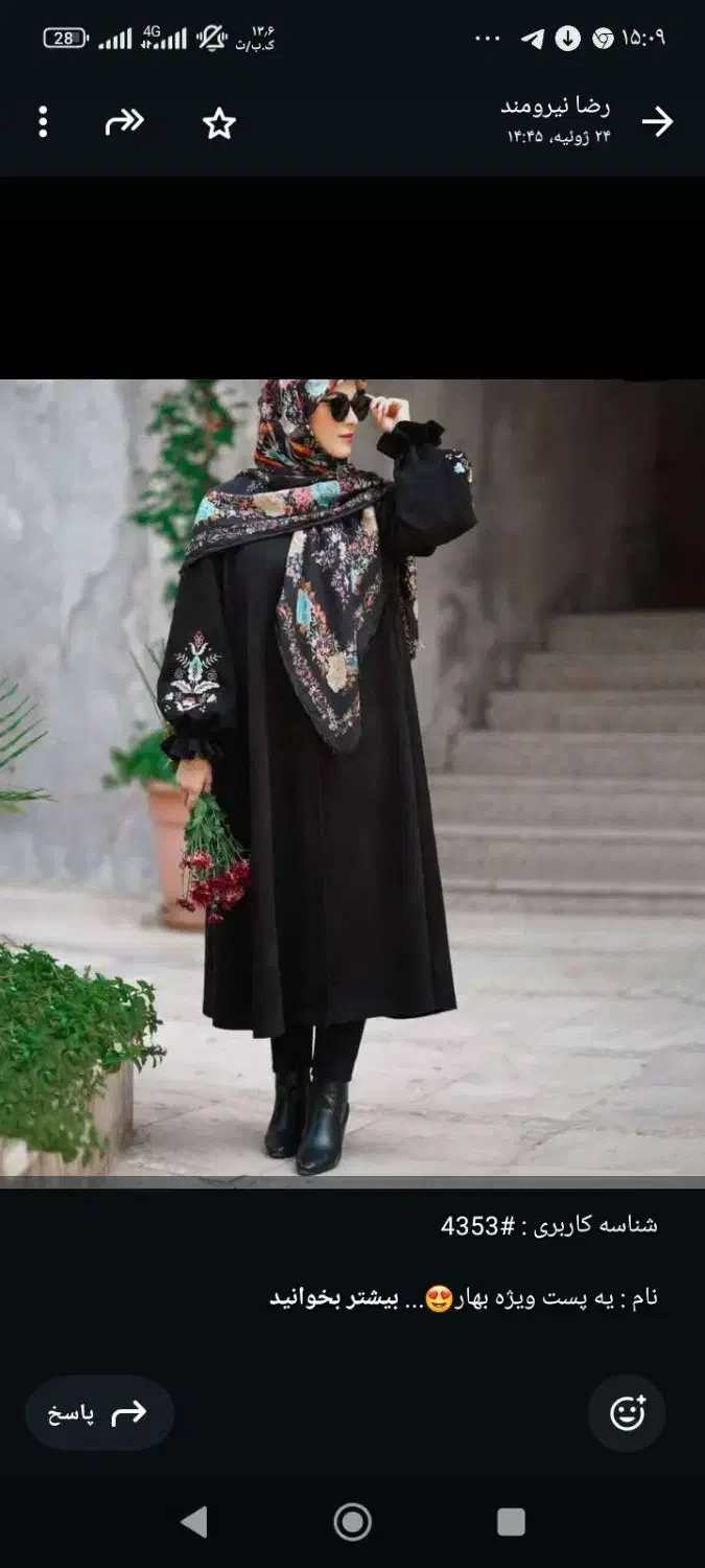 مانتو بلند|لباس|یاسوج, |دیوار