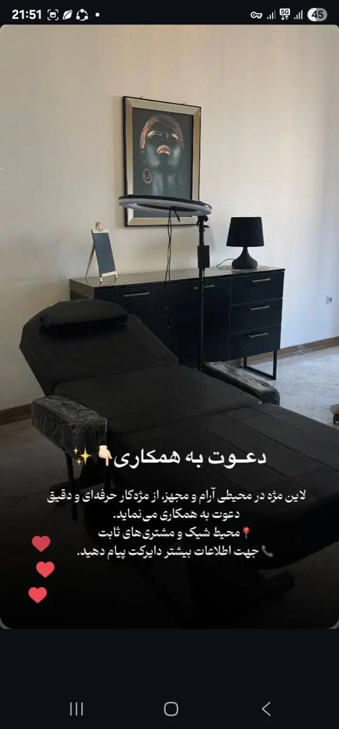 دعوت به همکاری|استخدام درمانی، زیبایی، بهداشتی|سبزوار, کاشفی شمالی (دادگستری)|دیوار