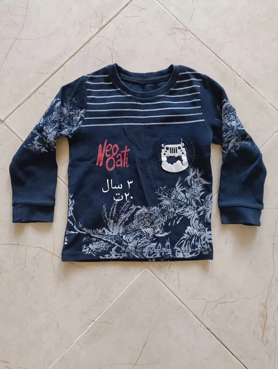 پافر و لباس پسرانه|کفش و لباس بچه|سبزوار, باهنر|دیوار