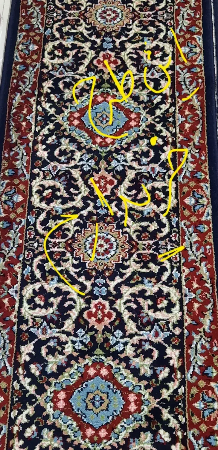 کناره قالی|فرش|کرمان, |دیوار