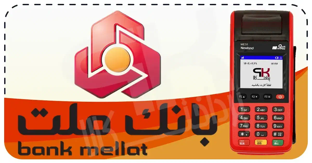 دستگاه پوز و کارتخوان|خدمات مالی، حسابداری، بیمه|لنگرود, |دیوار