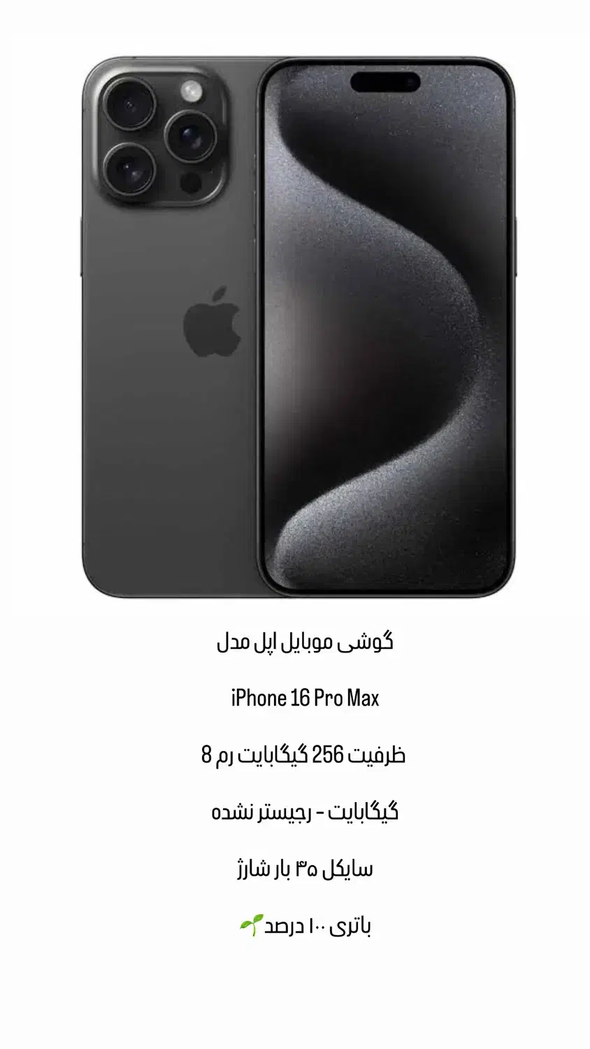 16 pro max|موبایل|یاسوج, |دیوار
