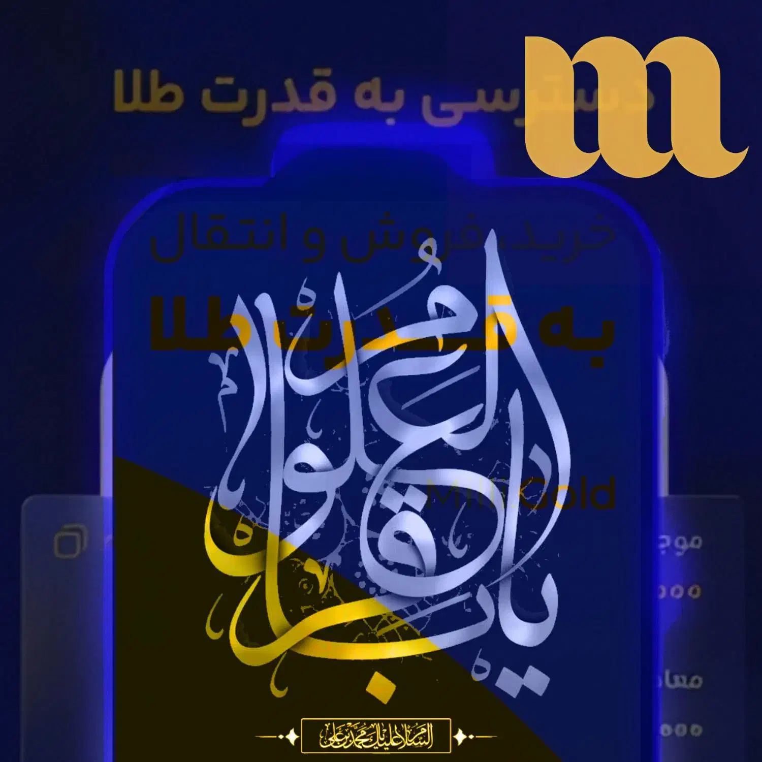 ۳۵۰ هزار تومان برای ولادت پنجمین ائمه اطهار|کارت هدیه و تخفیف|سراب, |دیوار