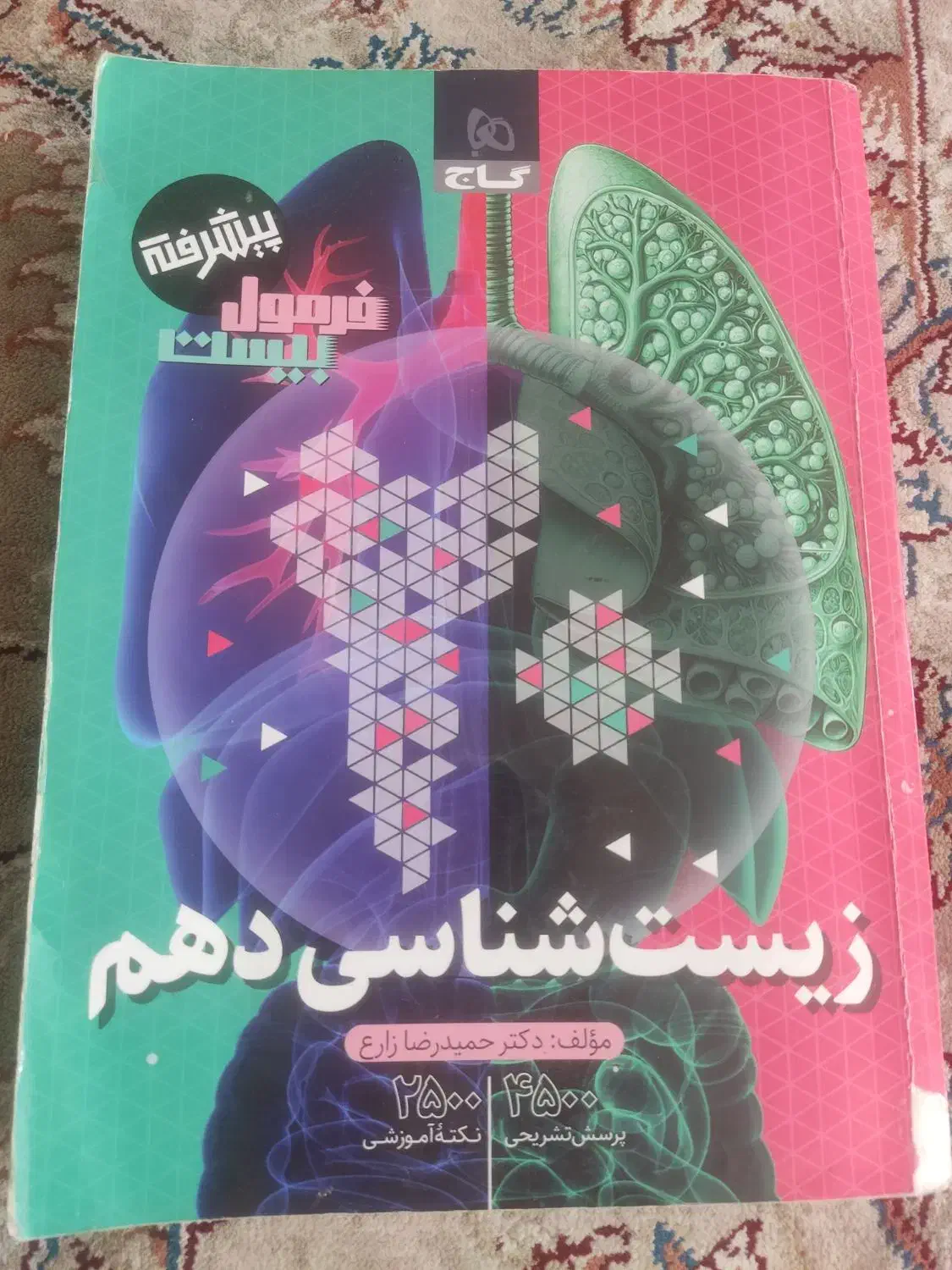 فرمول 20 سال دهم|لوازم التحریر|شیراز, شیخ علی چوپان|دیوار
