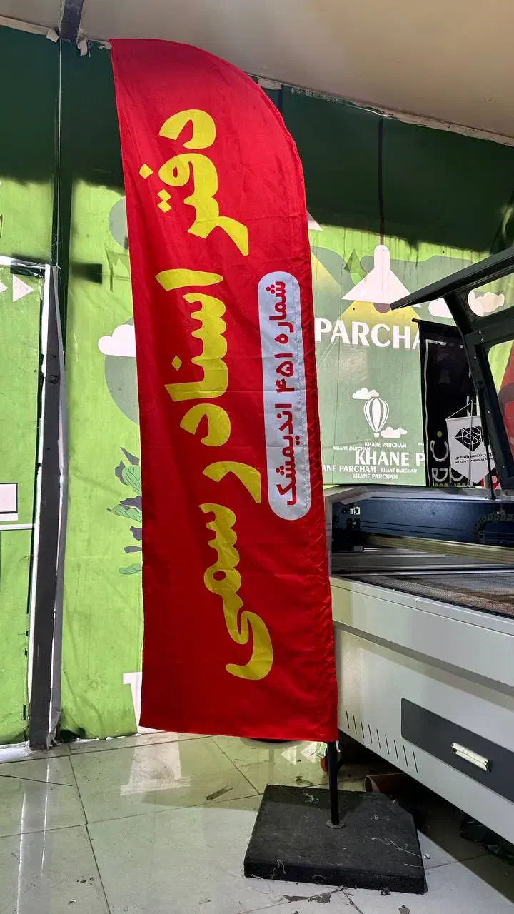 انواع پرچم های ساحلی و تشریفات|خدمات پیشه و مهارت|دامغان, |دیوار