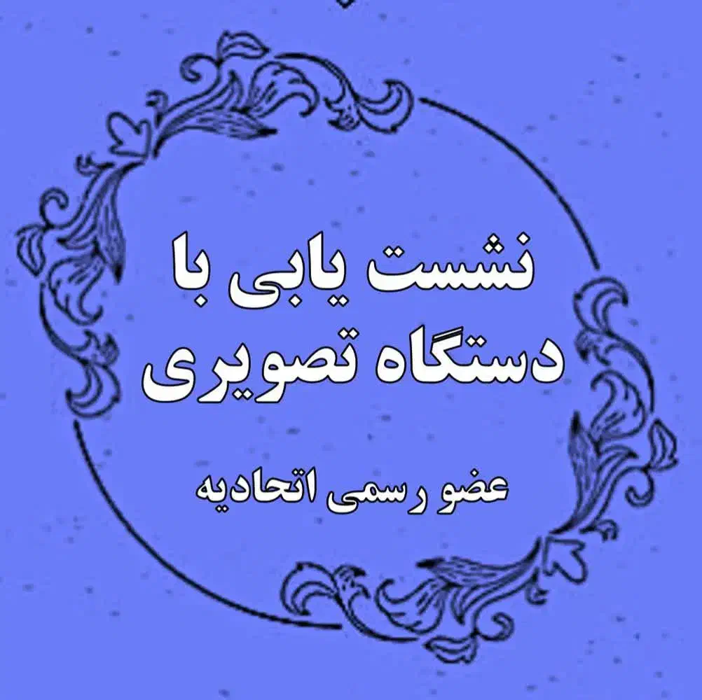 مرکزرفع نمزدگی نشتی چکه رطوبت بادستگاه لیزری|خدمات پیشه و مهارت|مشهد, الهیه|دیوار