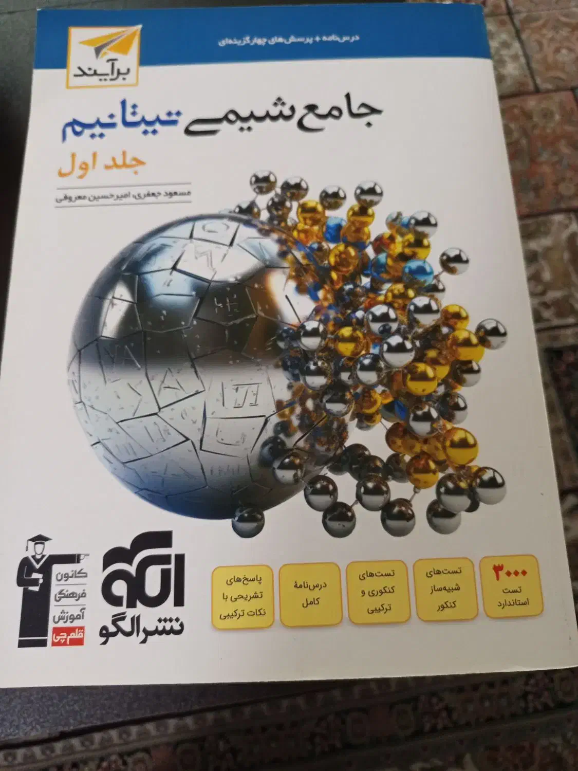 کتاب کنکور ریاضی|کتاب و مجله آموزشی|تهران, شهرک هما|دیوار