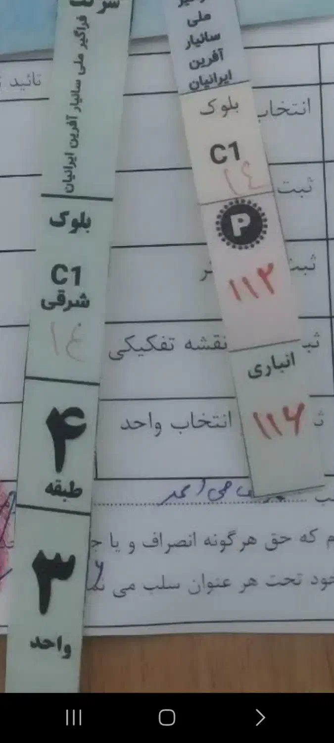 فیش سانیار ۷۰ متر تک خواب|فروش آپارتمان|قم, پردیسان|دیوار