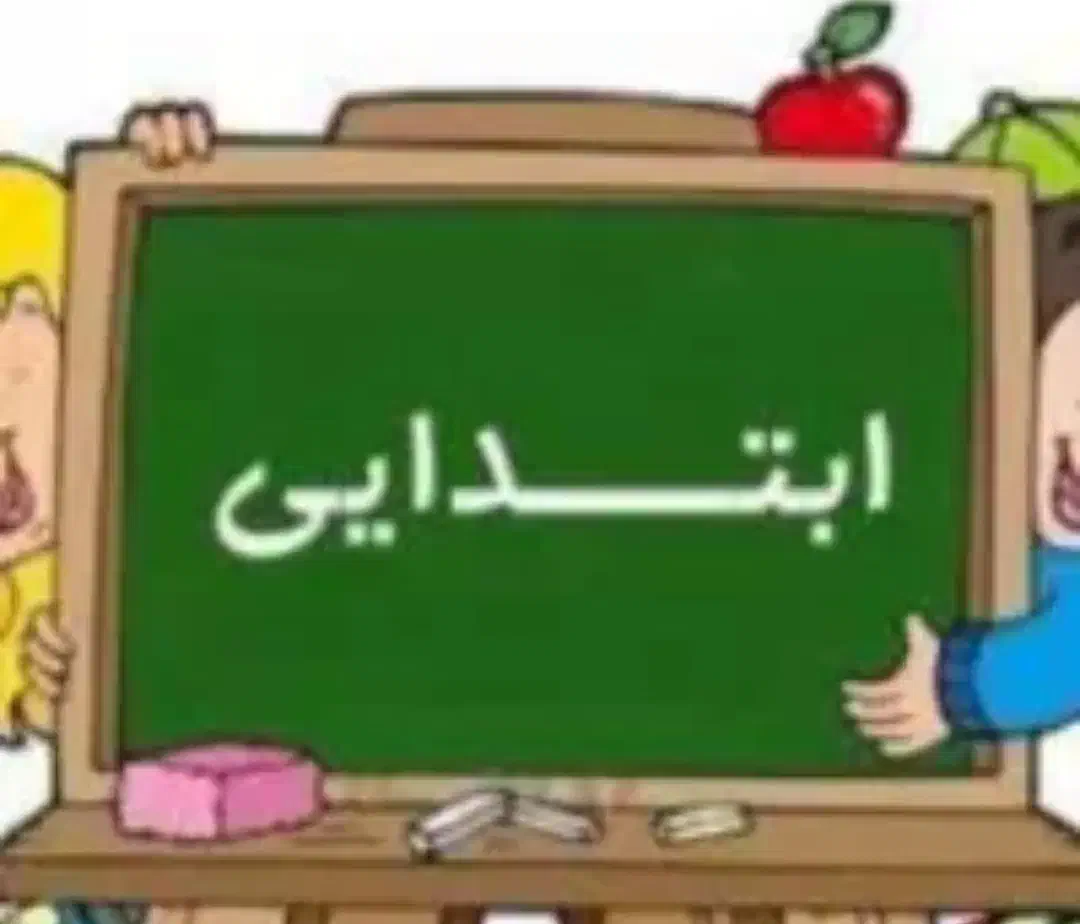 معلم خصوصی آقا|خدمات آموزشی|کوهدشت, |دیوار