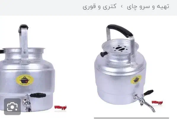 کتری روحی شیردار 4 لیتری|قوری، کتری، قهوهساز دستی|نجفآباد, طالقانی|دیوار