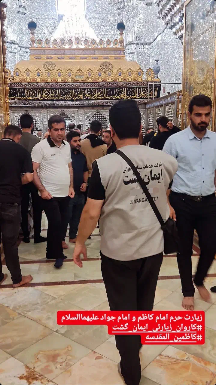 کربلا ریلی و هوایی|تور و چارتر|اصفهان, درب کوشک|دیوار
