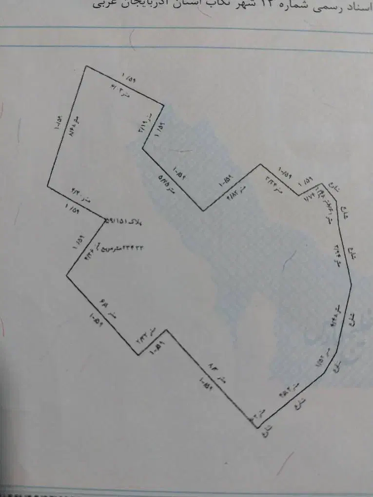 زمین مسکونی در روستای بابانظر سند دار آماده ساخت|فروش زمین و ملک کلنگی|تکاب, |دیوار
