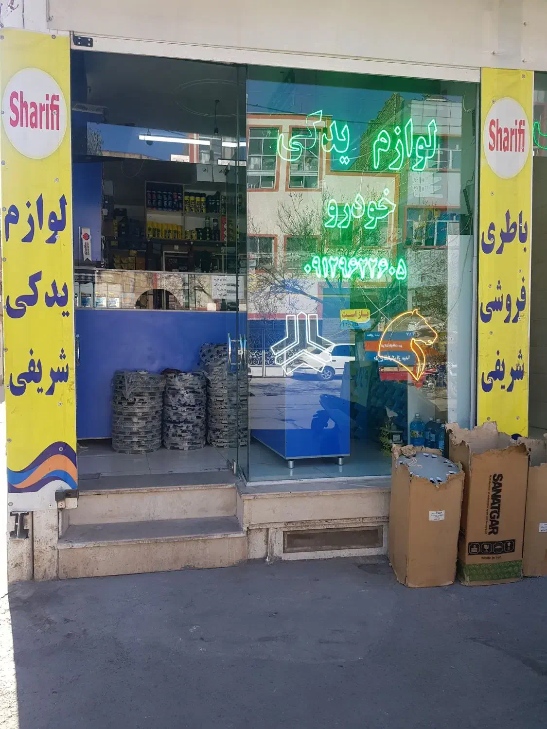 لوازم یدکی نقد چک|قطعات یدکی و لوازم جانبی|قم, ولیعصر|دیوار