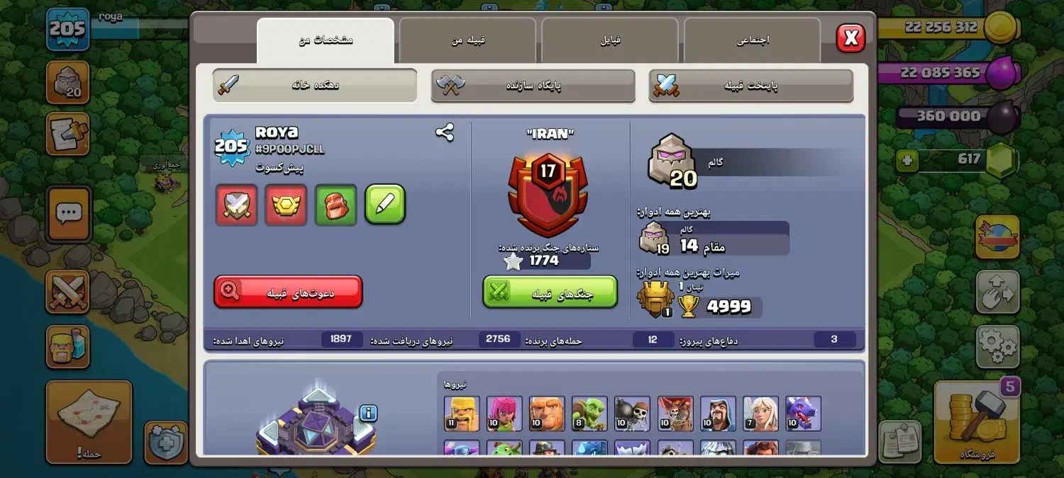 تانهال 15 تقریبا مکس|کنسول، بازی ویدئویی و آنلاین|بیجار, |دیوار