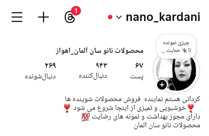 شوینده های نانو|مواد شوینده و دستمال کاغذی|اهواز, کوروش|دیوار