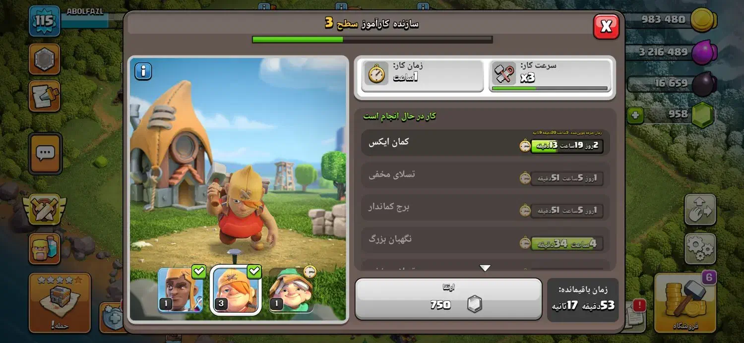 فروش اکانت کلش آف کلنز|کنسول، بازی ویدئویی و آنلاین|اهواز, کوی مهدیس|دیوار