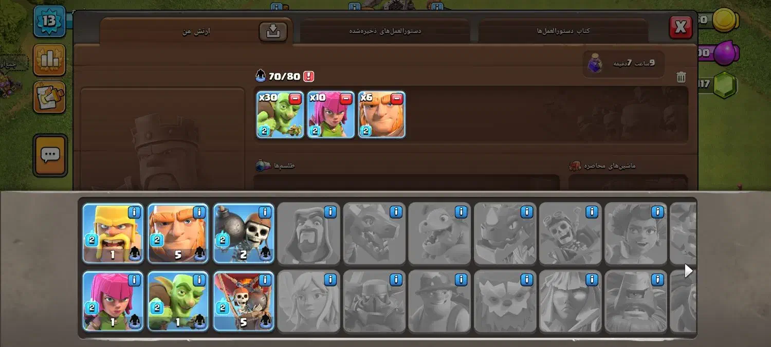 اکانت کلش|کنسول، بازی ویدئویی و آنلاین|قم, قلعه کامکار|دیوار