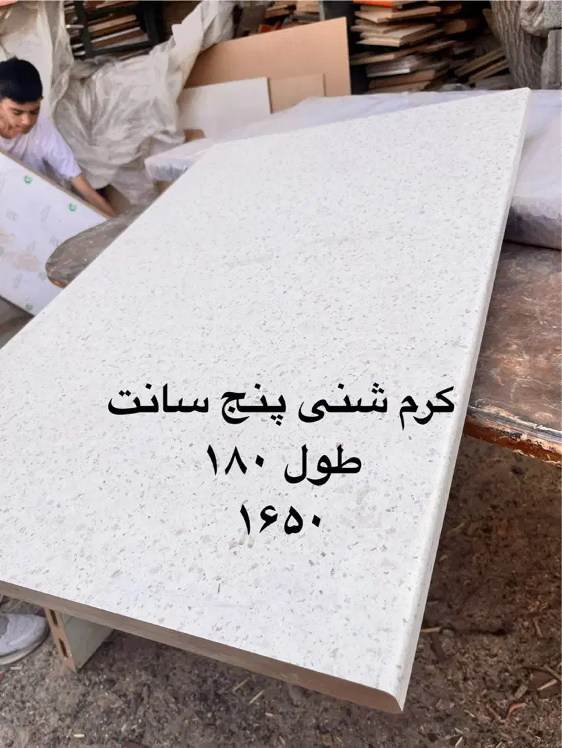 صفحه کابینت س۳/۲ و ۵سانت|مصالح و تجهیزات ساختمان|تهران, آذری|دیوار