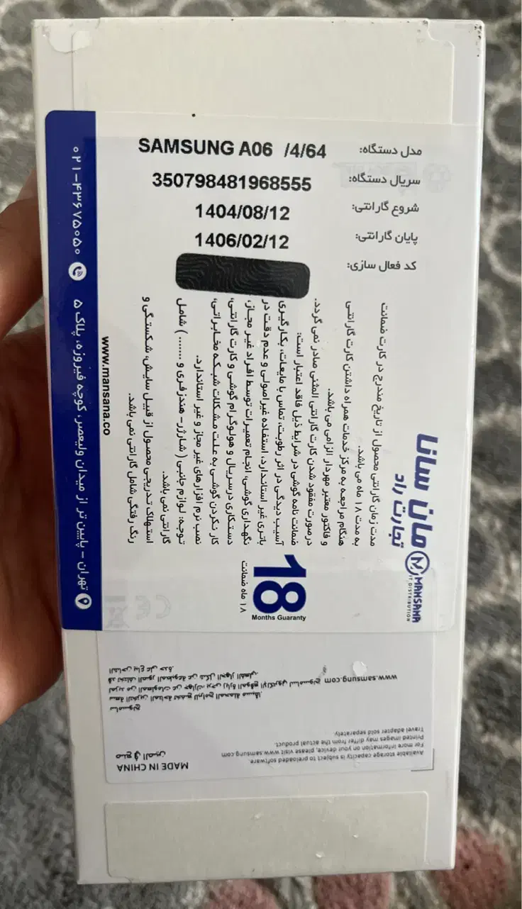 گوشی سامسونگ A06|موبایل|نیشابور, فردوس شمالی|دیوار