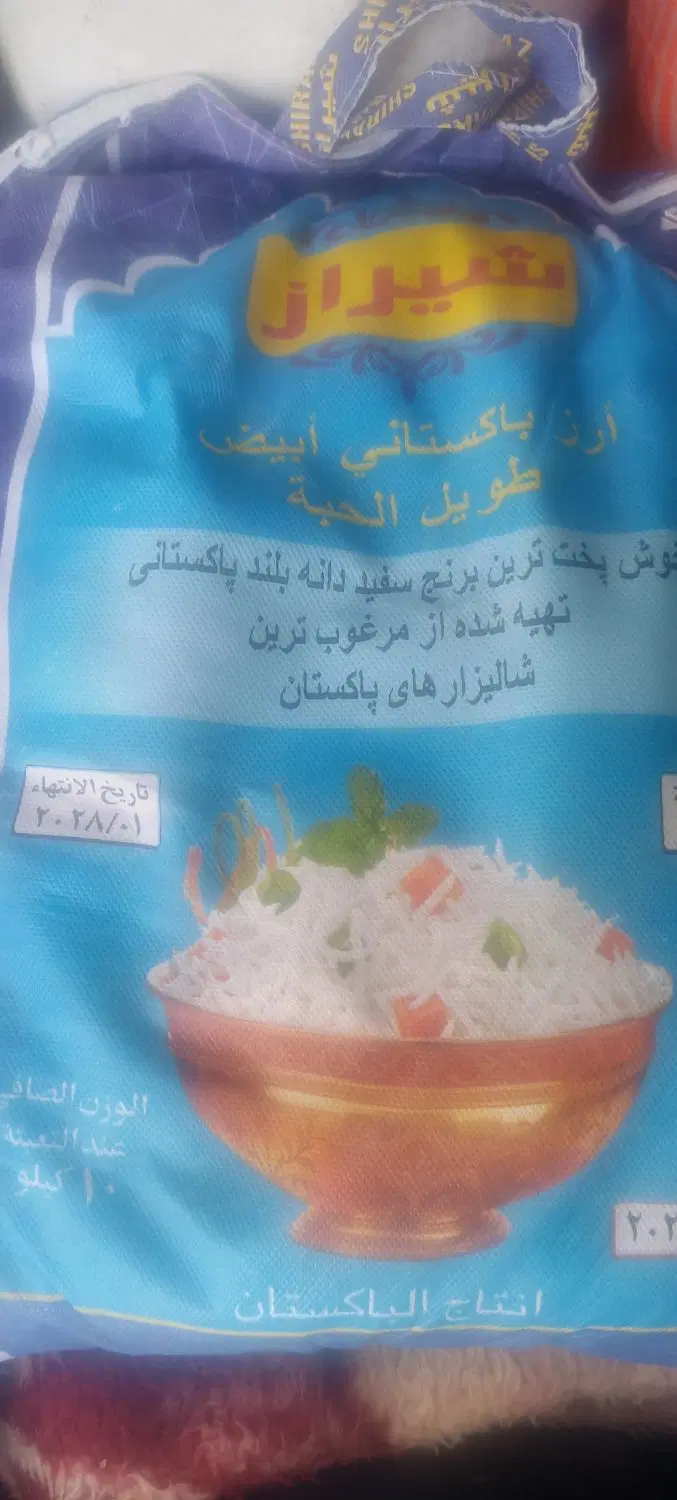 برنج|خوردنی و آشامیدنی|گرگان, |دیوار