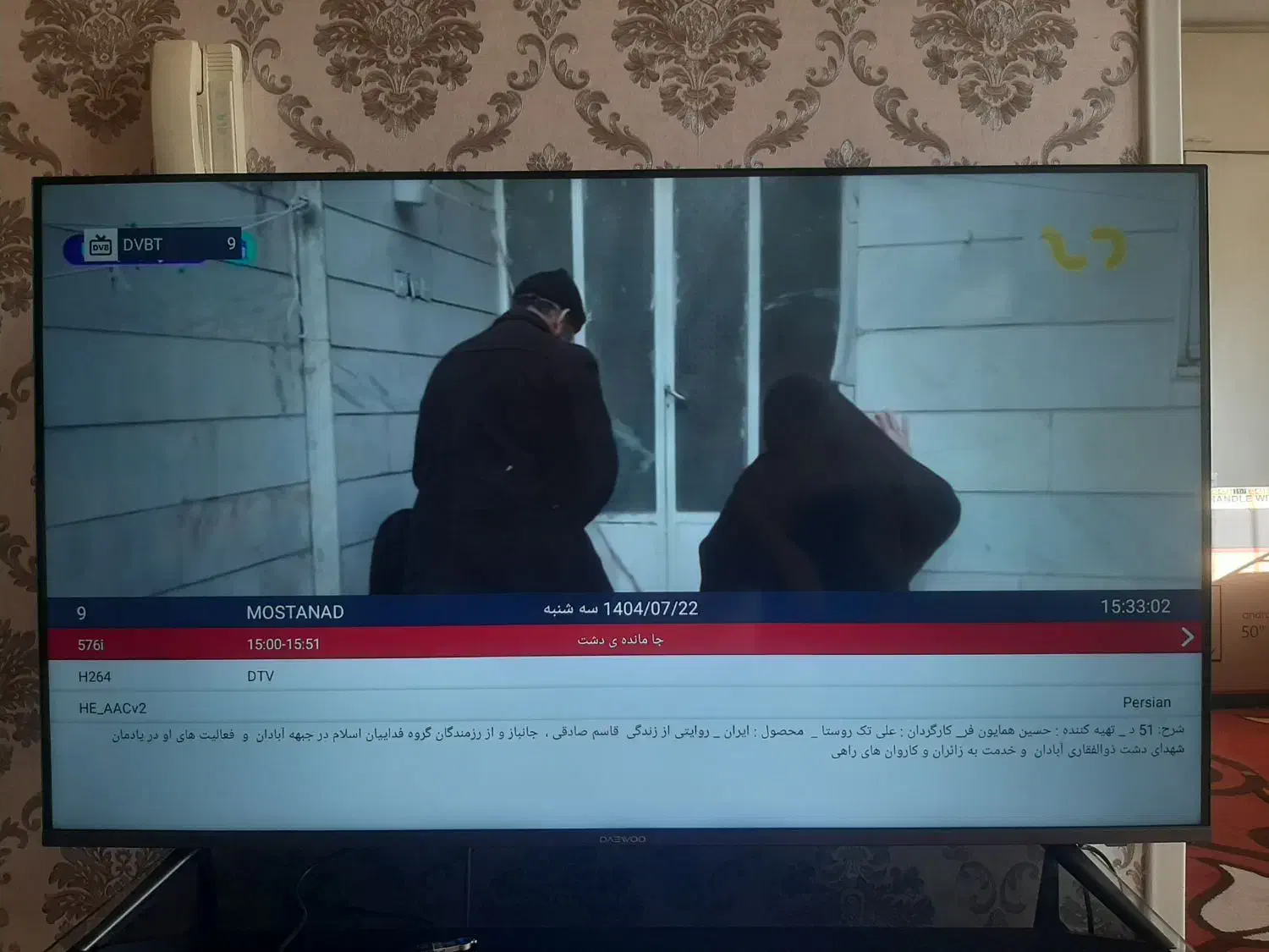تلوزیون 50 اینچ دوو|تلویزیون و پروژکتور|کرج, شاهین‌ویلا|دیوار