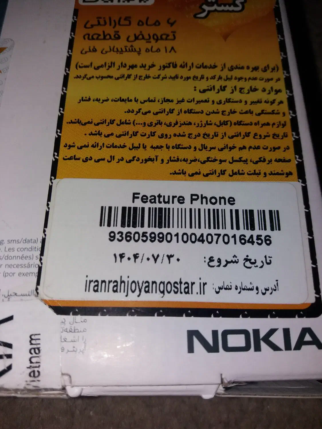 گوشی‌نوکیا۱۰۵|موبایل|ساوه, |دیوار