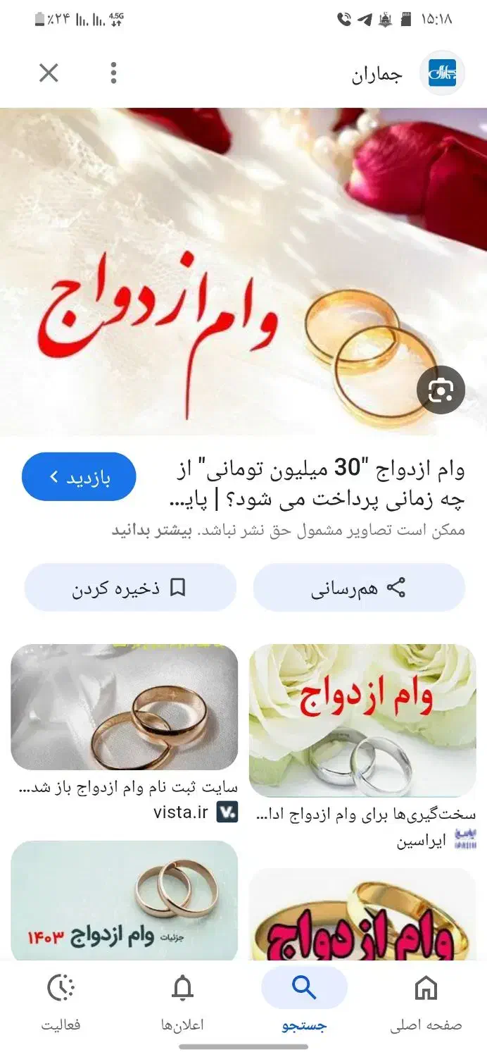 ضامن دولتی یا نظامی یا بازنشسته میخوام|خدمات مالی، حسابداری، بیمه|شیراز, تاچارا|دیوار