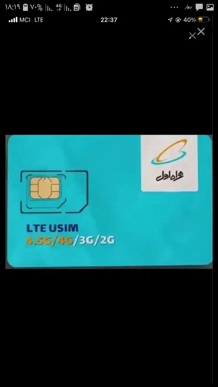 سیم کارت ۰۹۱۲۲۵۳۵۷۸۴|سیم‌کارت|قم, شهر قائم|دیوار