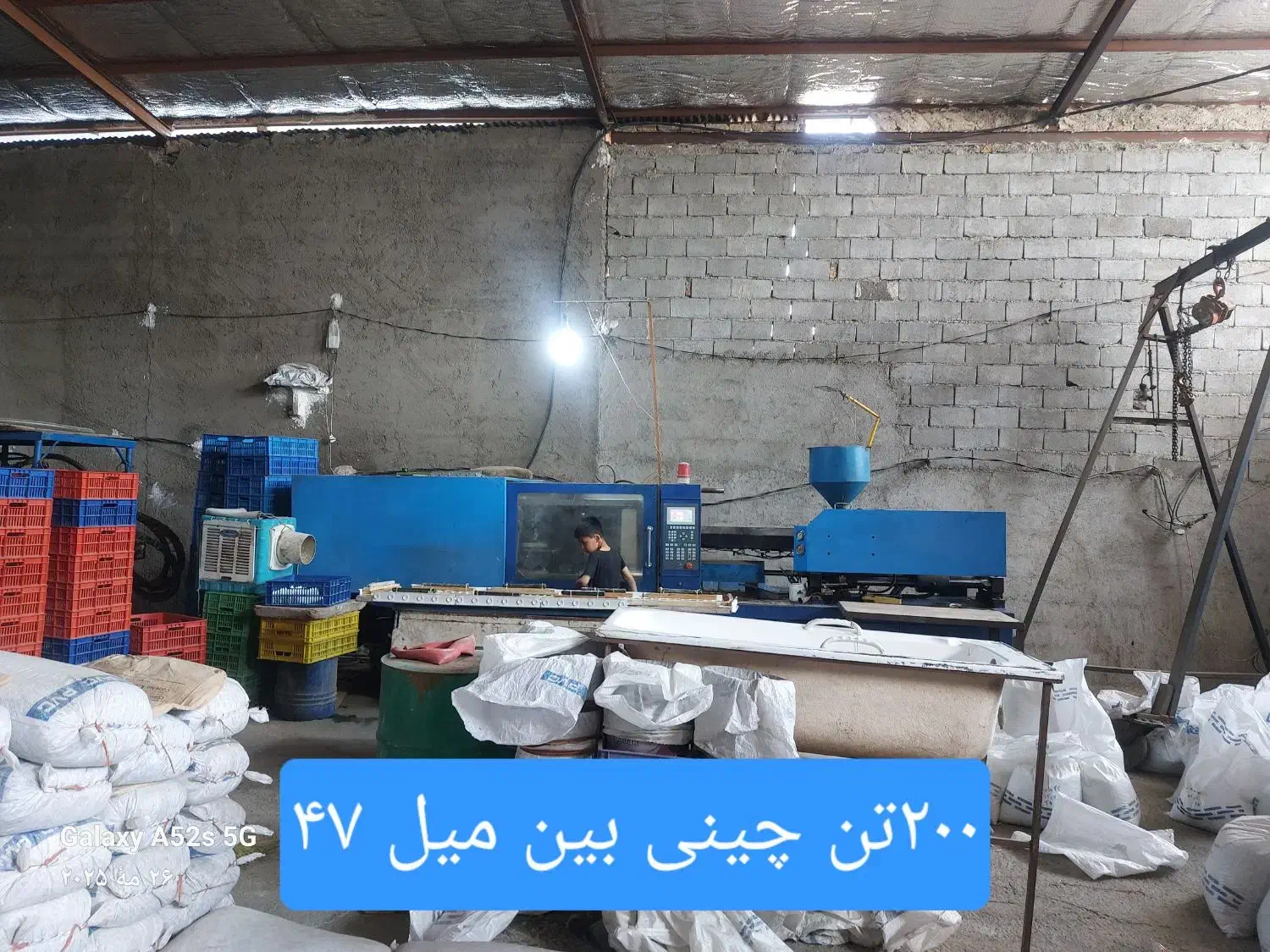 ۸۸تن و۲۰۰تن چینی و ۴۰۰ تن آمریکایی|ماشینآلات صنعتی|تهران, مشیریه|دیوار