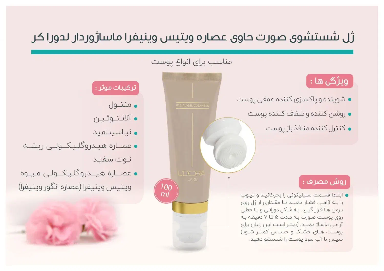 ژل شستشوی صورت|آرایشی، بهداشتی، درمانی|سقز, |دیوار