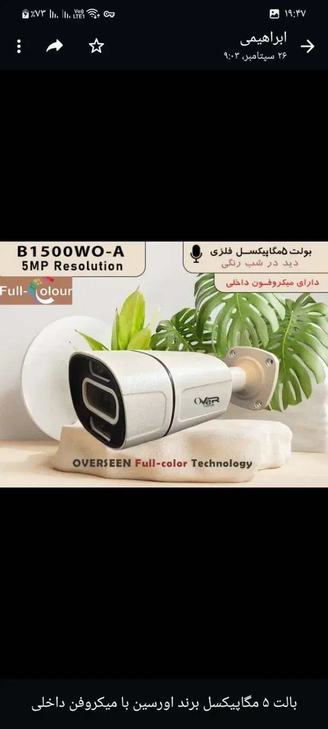 نصب و راه اندازی دوربین مدار بسته|خدمات پیشه و مهارت|محمدشهر, همایون ویلا|دیوار