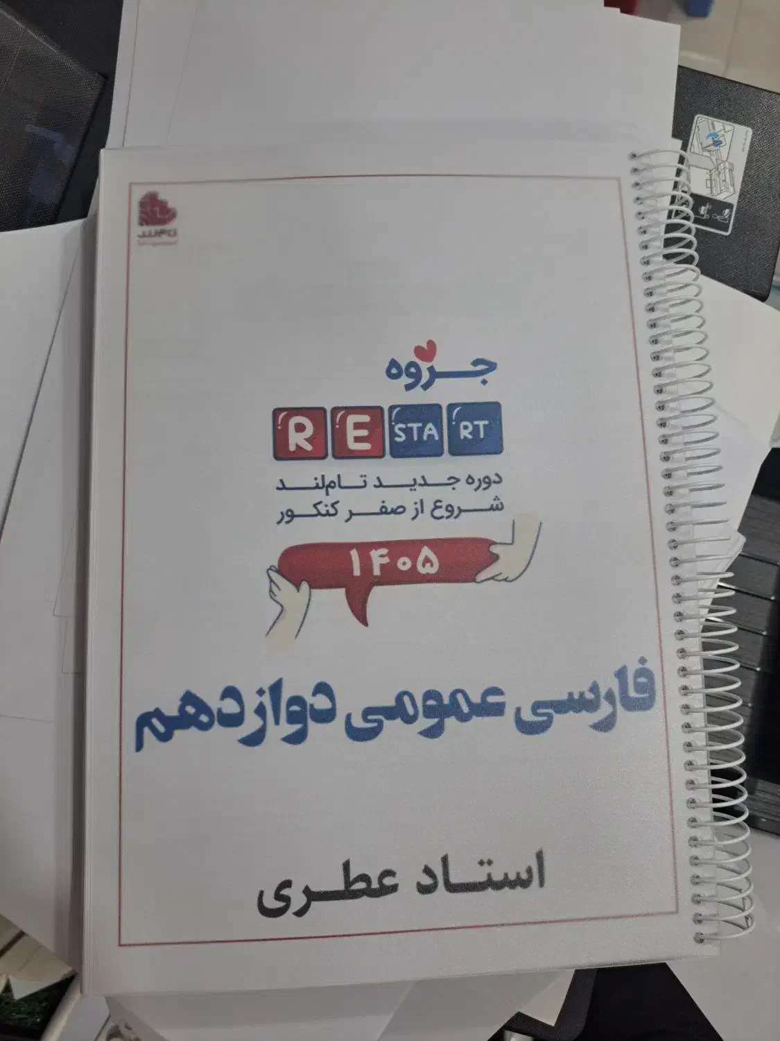 چاپ جزوه رنگی صفحه‌ای ۱۵۰۰|خدمات رایانه‌ای و موبایل|بهبهان, |دیوار