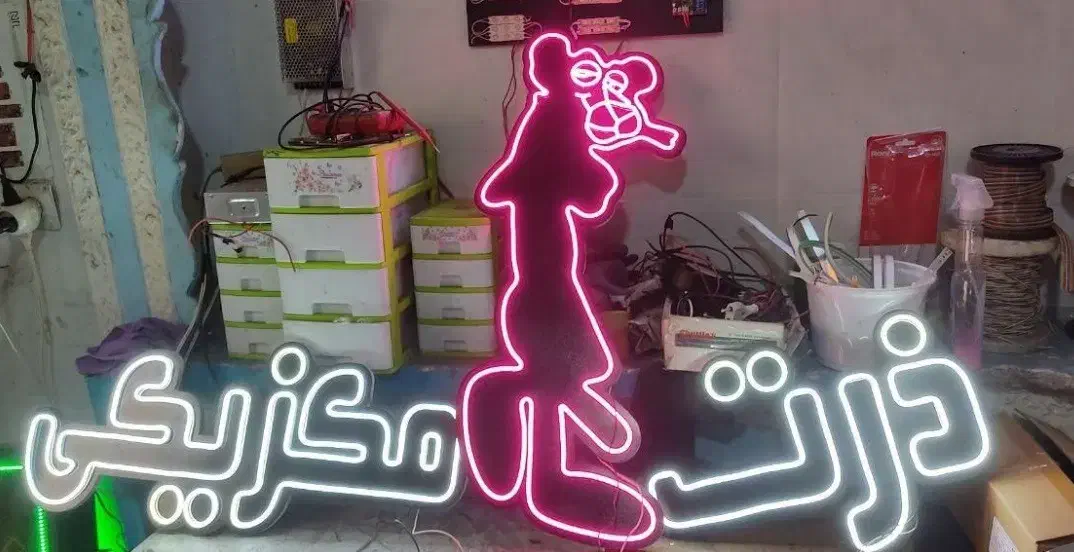 جشنواره نیون نئون فلکسی با گارانتی کتبی دو سال چکی|ریسه و چراغ تزئینی|زنجان, |دیوار