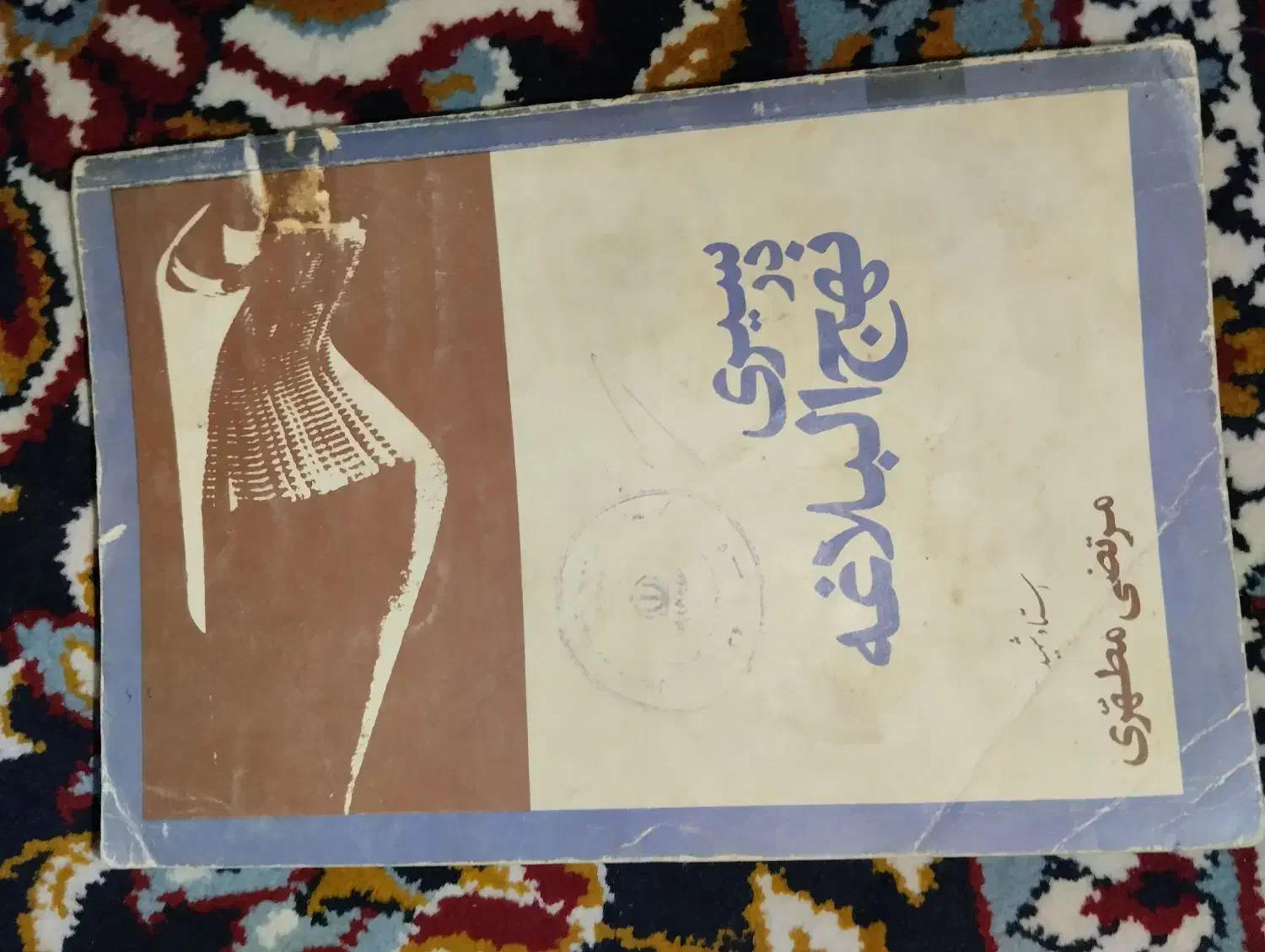 تعدادی کتاب قدیمی فروشی|کتاب و مجله تاریخی|اردبیل, |دیوار