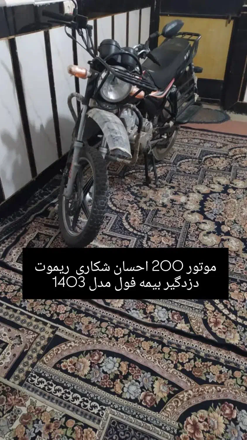 تریل در خشک|موتورسیکلت|ایرانشهر, |دیوار