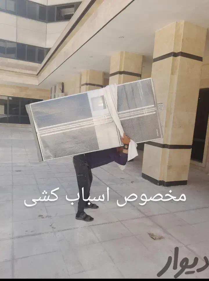 گارگر جابجایی اساس،مبلمان،تخلیه بار فردیس و حومه|خدمات حمل و نقل|فردیس, فردیس|دیوار