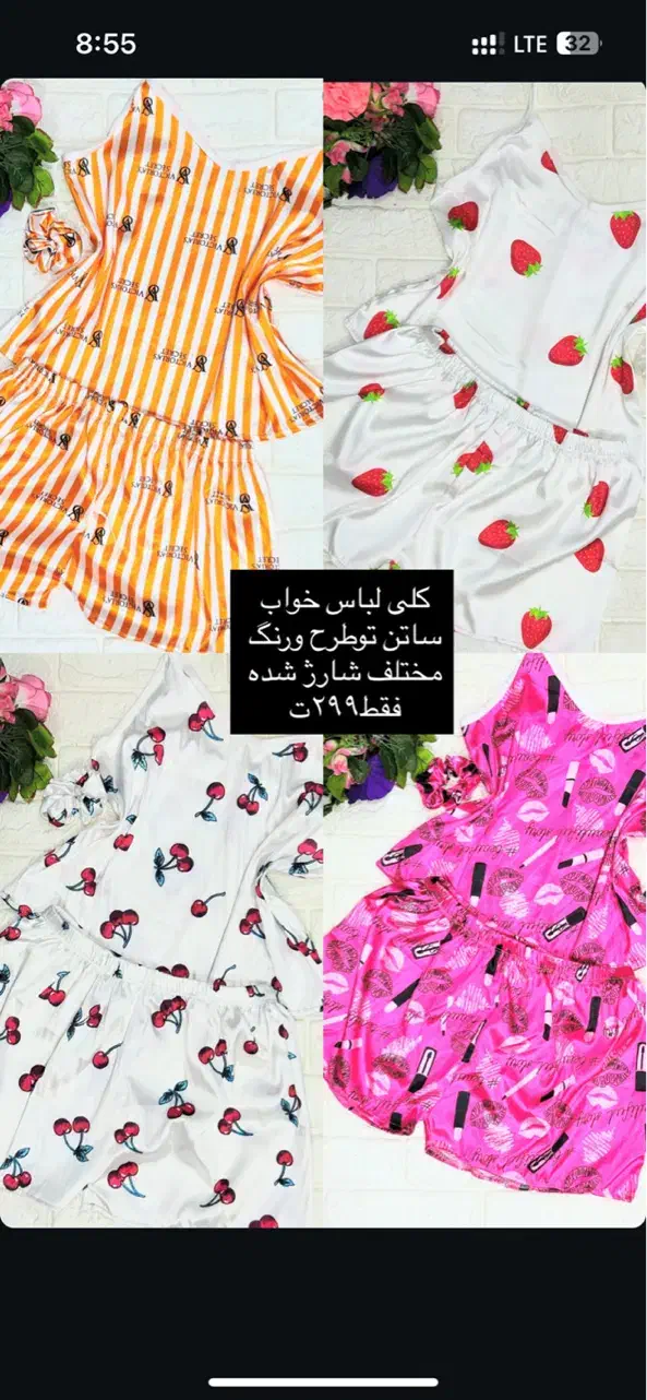 لباس زیر|لباس|سبزوار, بیهق شرقی|دیوار