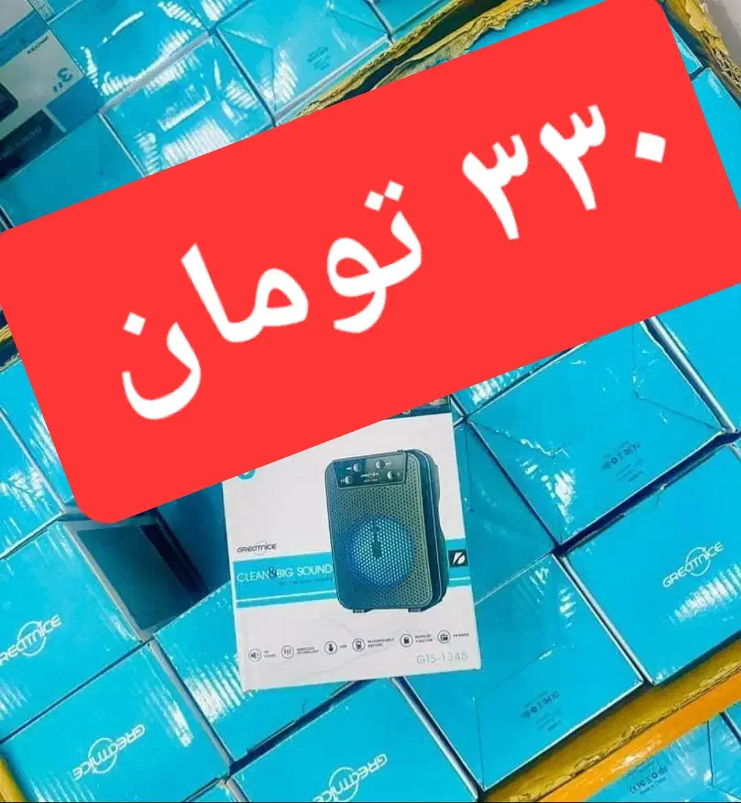 اسپیکر ۳ اینچی|سیستم صوتی خانگی|اهواز, شهرک حفاری|دیوار