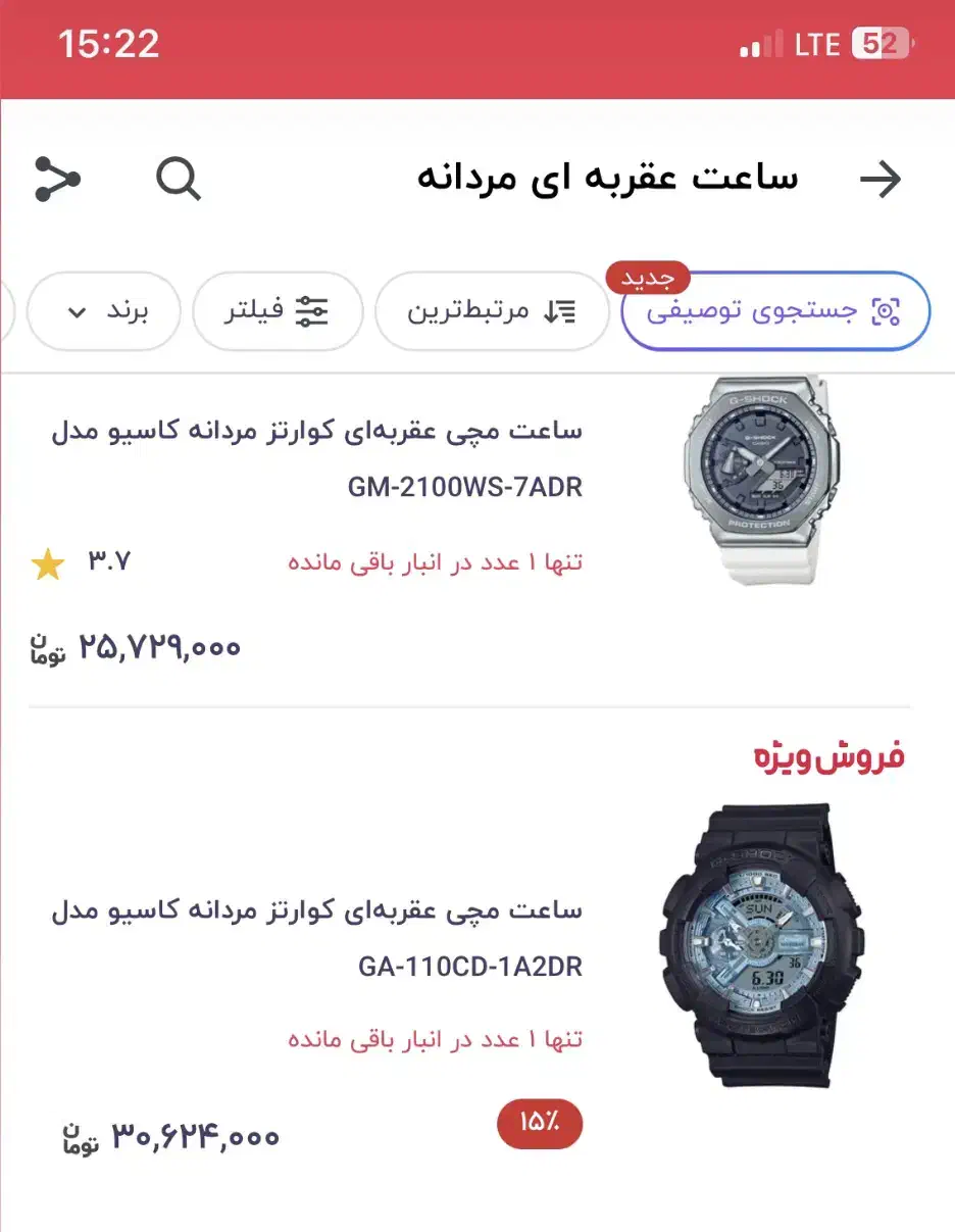 ساعت جی شاک GA110|ساعت|تهران, تهرانپارس شرقی|دیوار