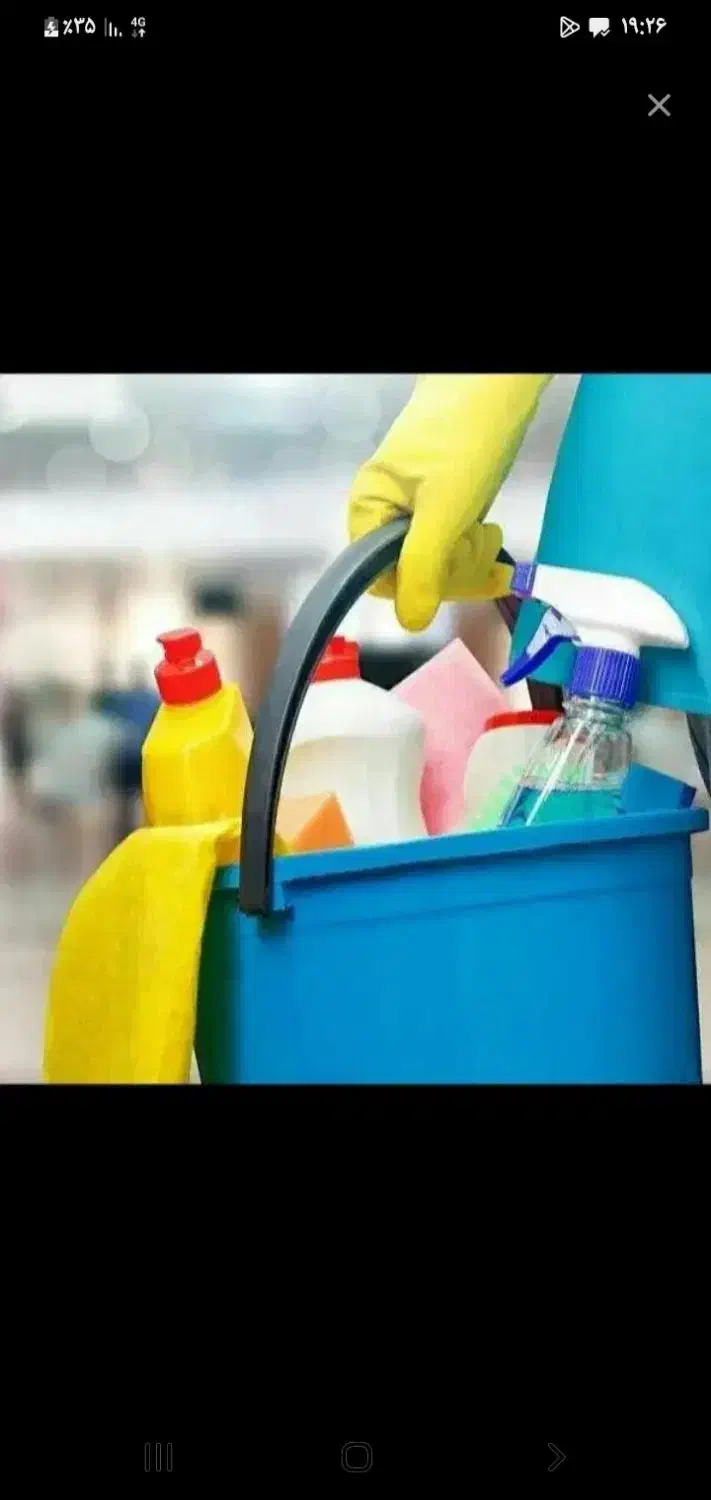 خدمات نظافت|خدمات نظافت|کرج, کوی گلها|دیوار