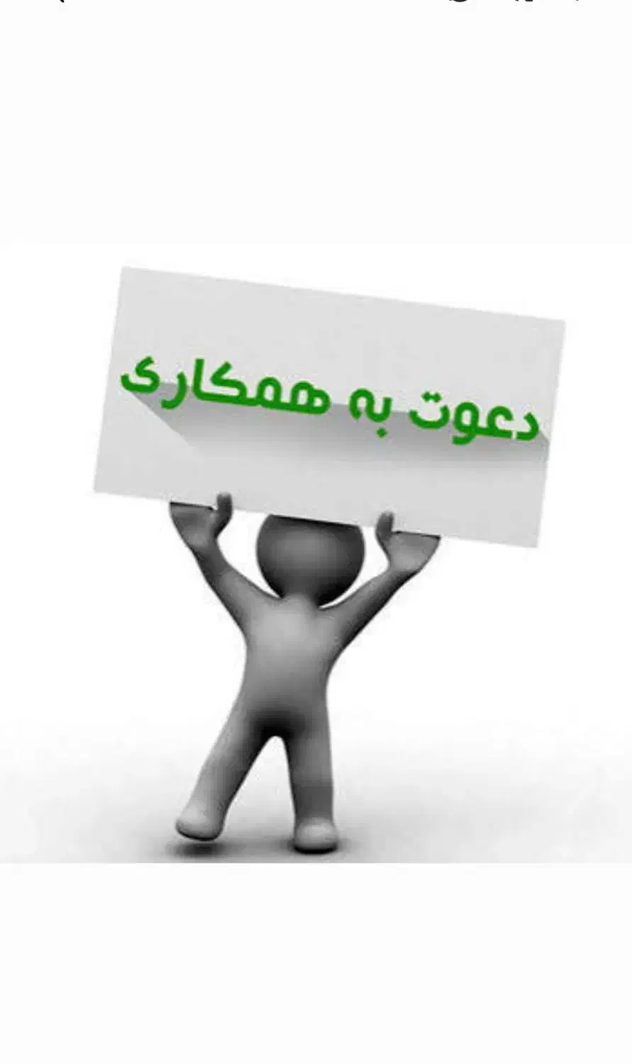 استخدام راننده|استخدام حمل و نقل|شیراز, کوشک میدان|دیوار
