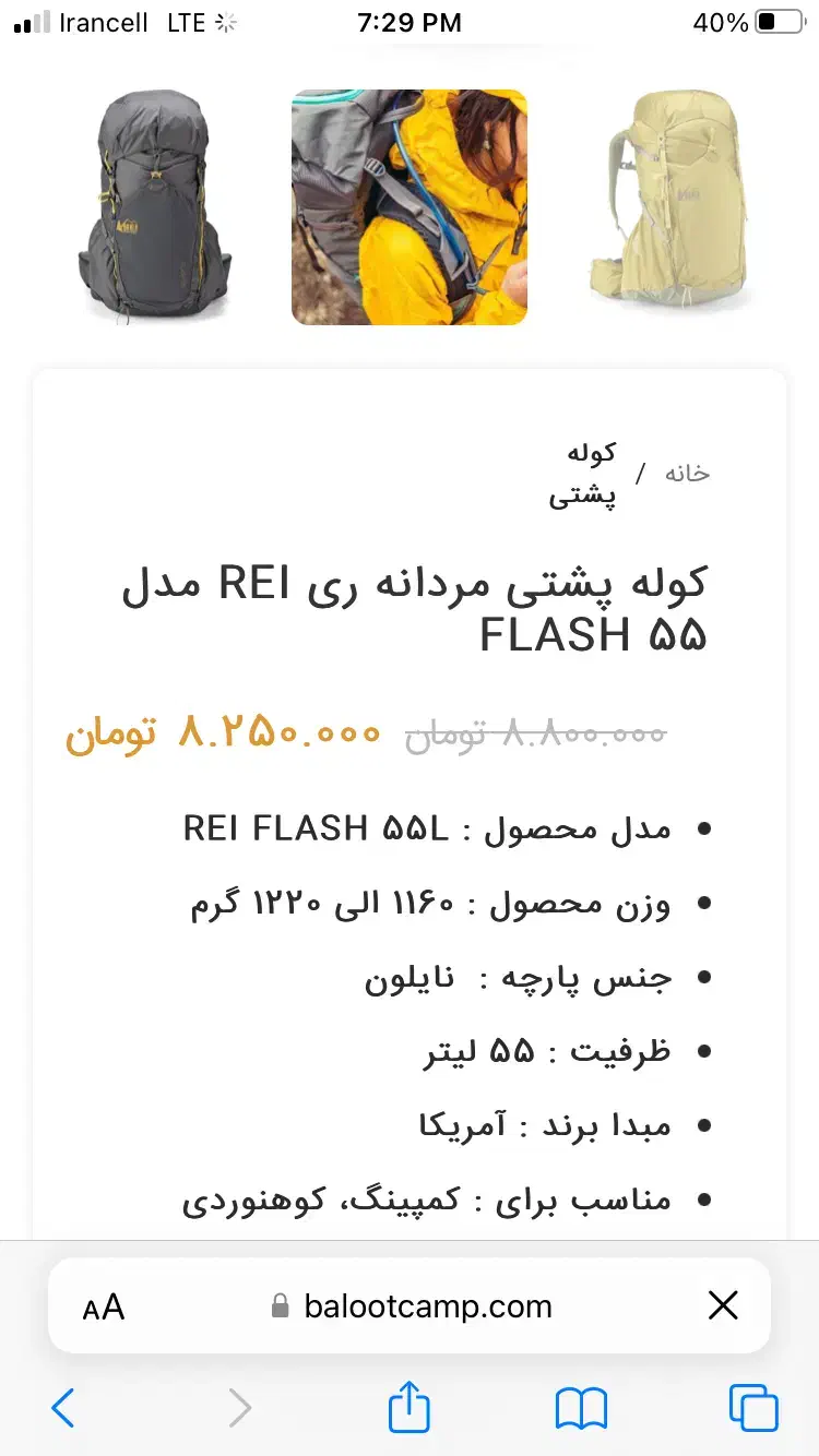 کوله کوهنوردی|کیف، کفش، کمربند|هشتگرد, شهرک گلها|دیوار